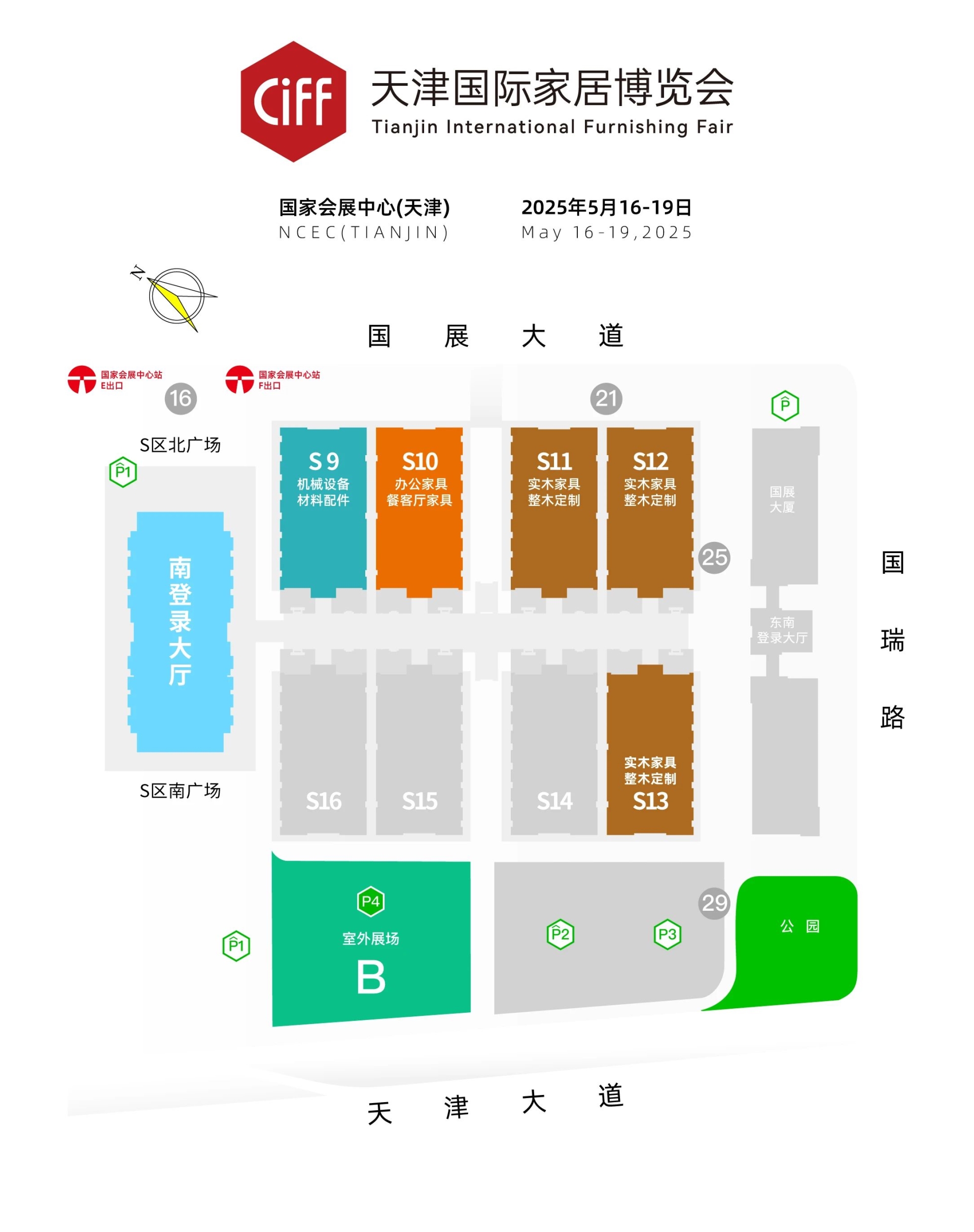 天津·国家会展中心|2025中国家博会（天津实木家具展）打造以实木为特色的家居全产业链盛会