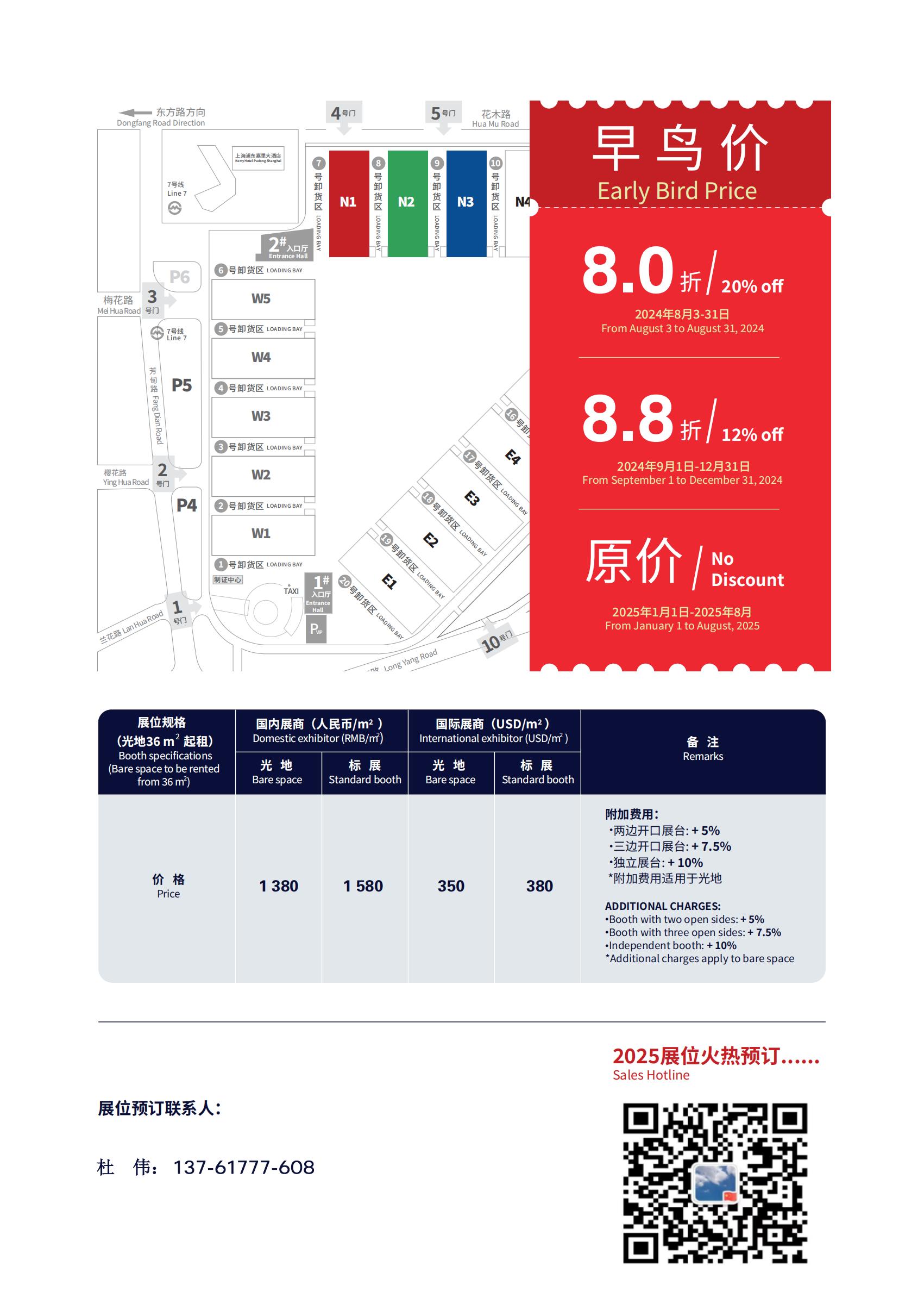 关注2025中国国际涂料博览会|展位申请及安排：13524502776 刘主任