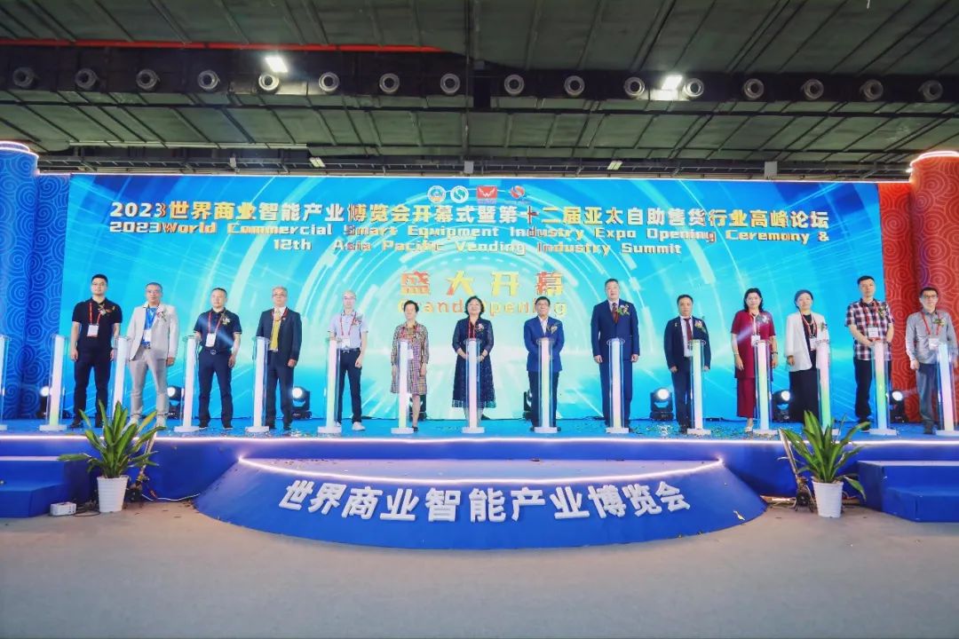2025广州自助售货机展