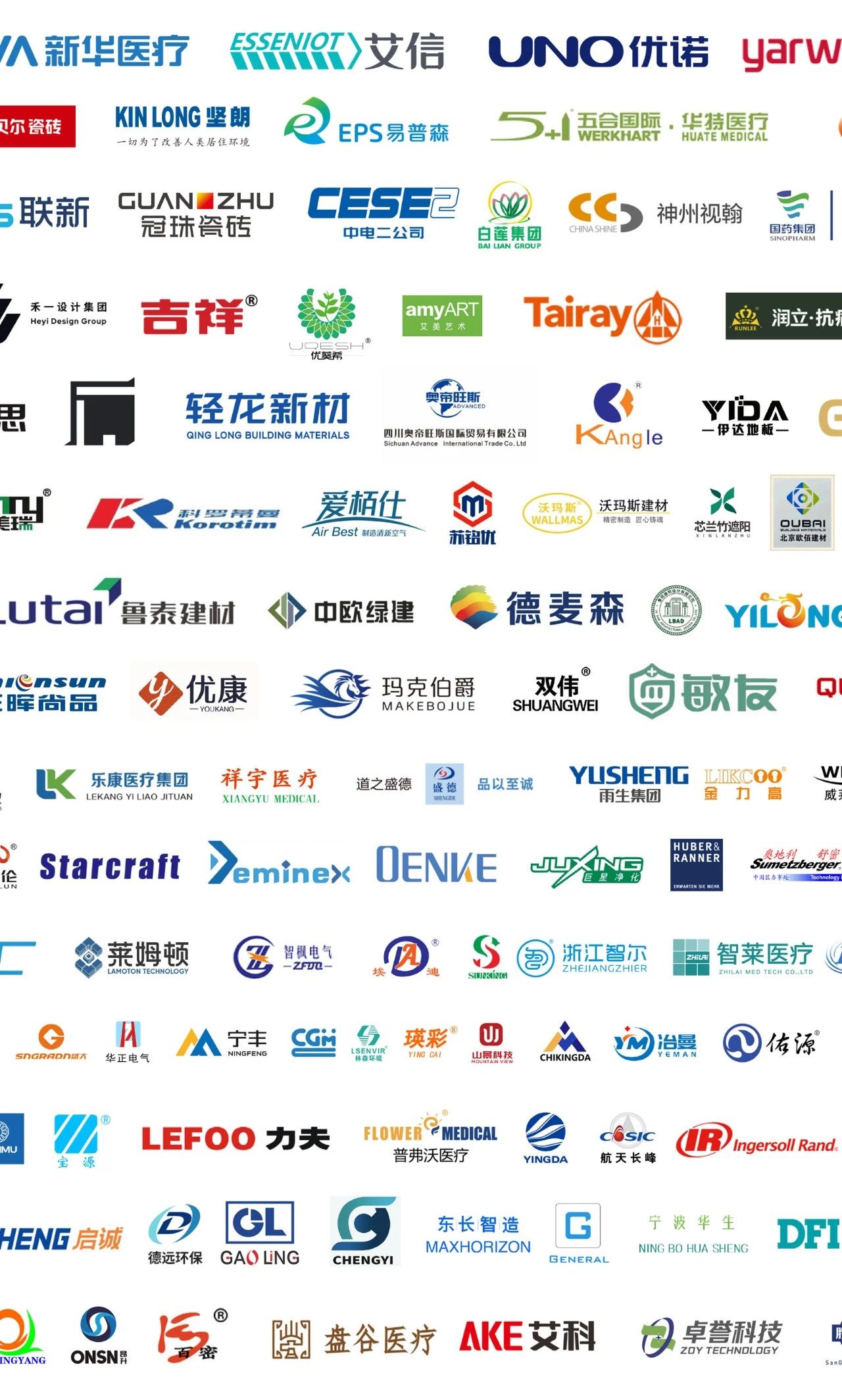 河北鑫乐医疗器械科技股份有限公司重磅亮相2025第26届全国医院建设大会-医用物流传输系统建设迎来“加速度”