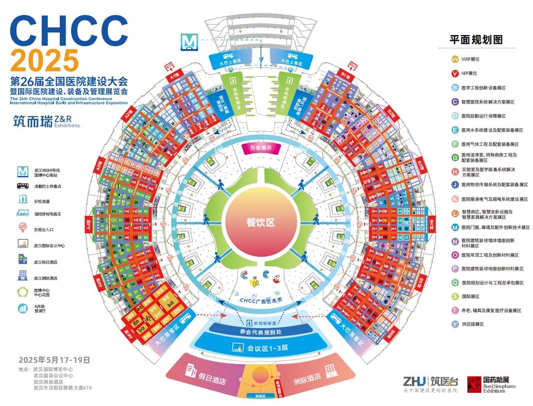 主办方优惠报价-2025年医疗空气净化及通风系统展览会【CHCC全国医院建设大会】