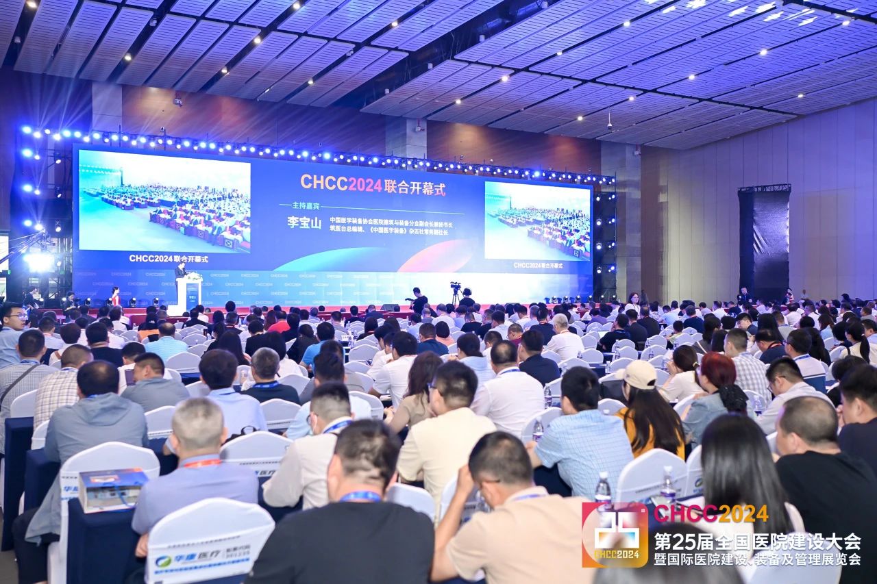 主办方优惠报价-2025年医院医疗建筑电气及升级改造展览会【CHCC全国医院建设大会】
