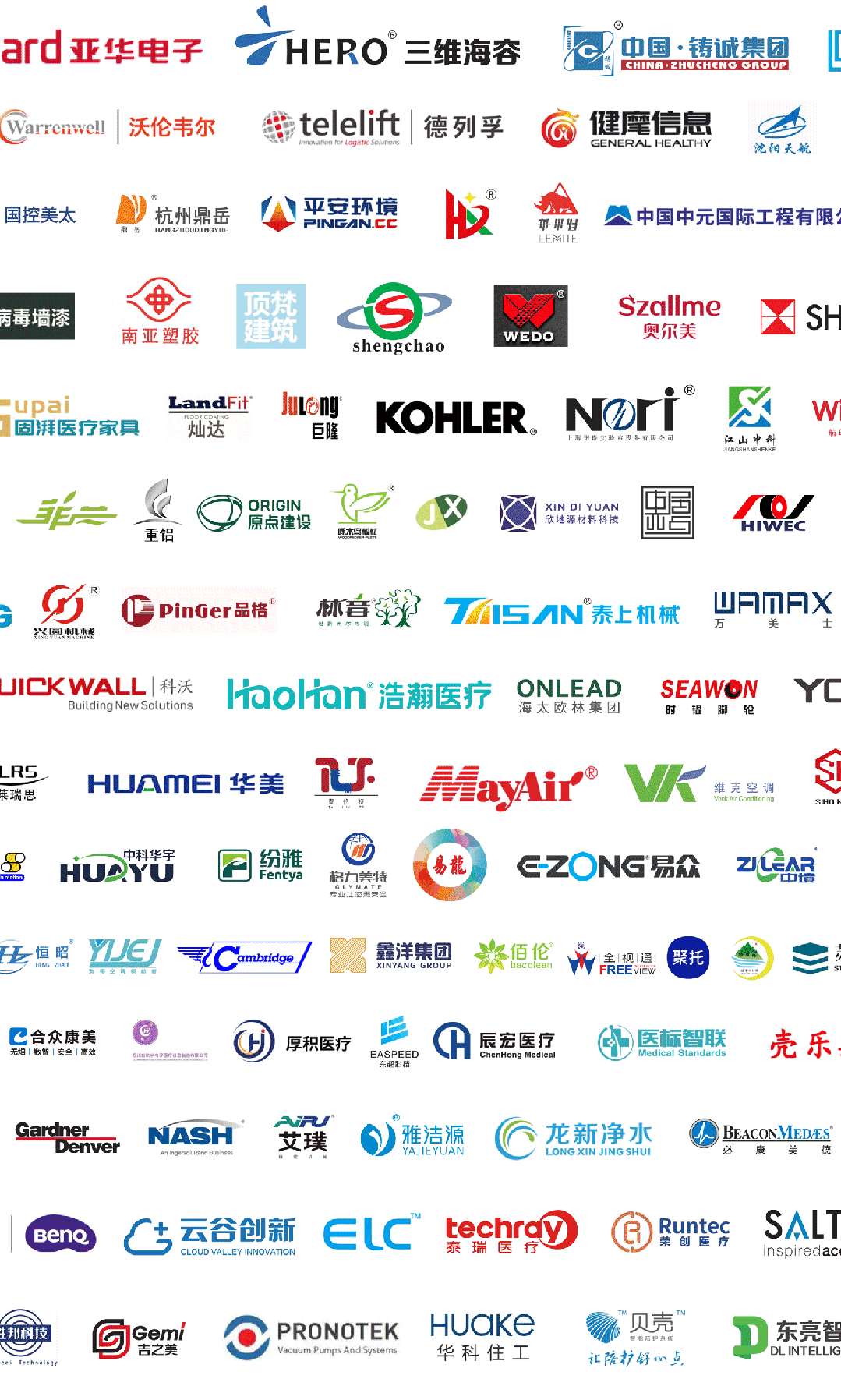 CHCC2025全国医院建设大会暨国际离子隧道式净化新风机展（主办联系人：139I7570439 微信同号）