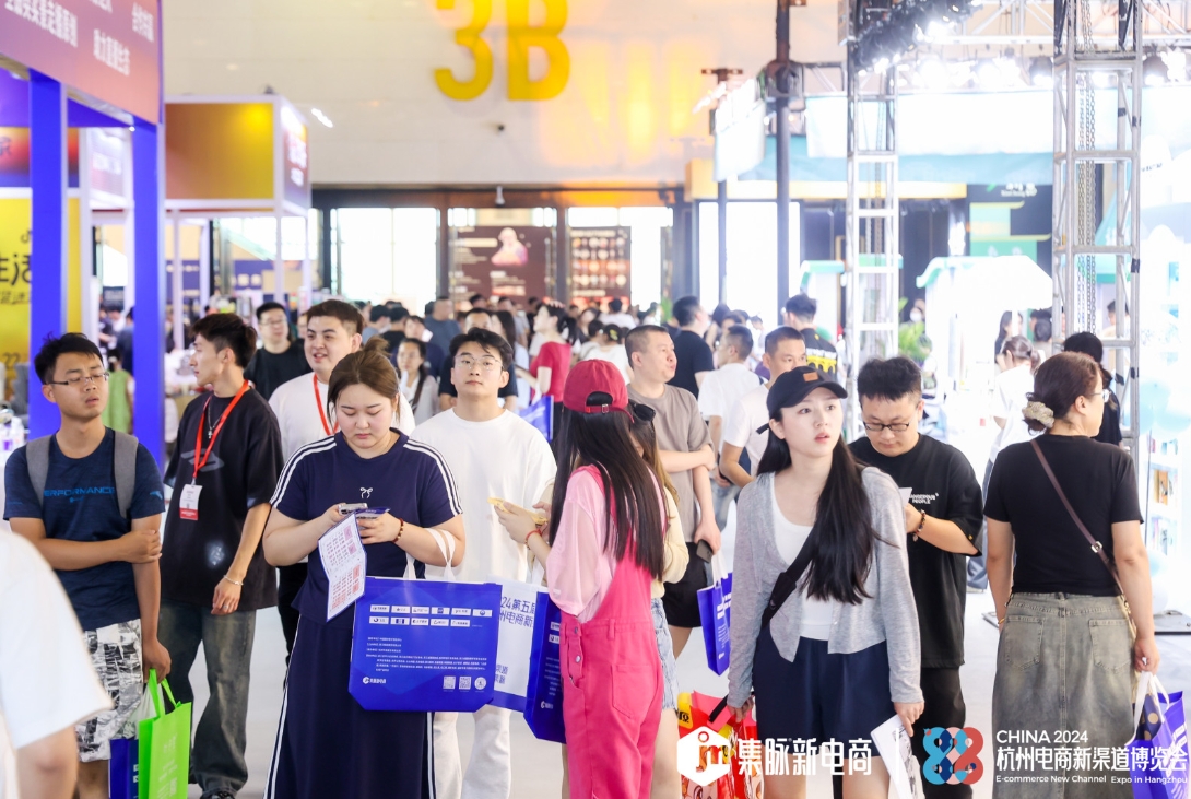 2025杭州第6届电商渠道展览会.jpg