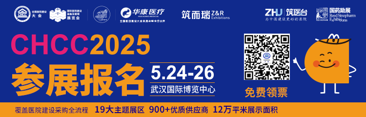 CHCC2025第26届全国医院建设大会暨展览会展商入驻【杭州鼎岳·医用真空负压机组】
