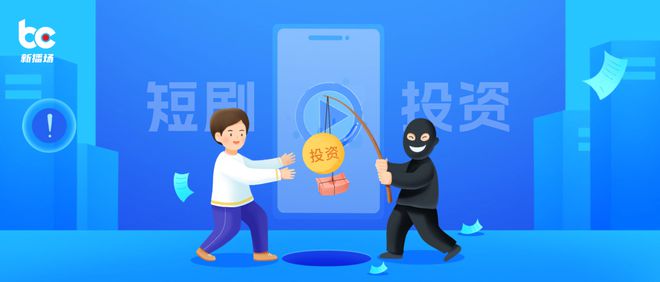 兢旻帛(厦门)信息科技有限公司短剧投资骗局被曝光!承诺高票房高分红只为骗你投资！被骗可挽回！
