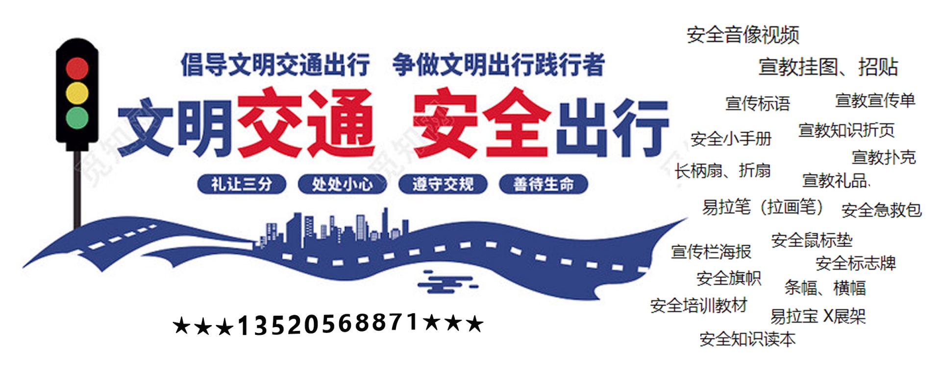 2025年安全生产月活动宣传资料主题宣教片、宣教挂图、招贴、安全小手册、宣传单、折页等