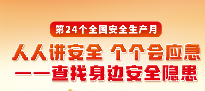 2025年全国节能宣传周宣传用品|成品