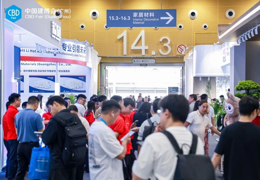 CBD Fair 2026广州建博会 重磅启航！