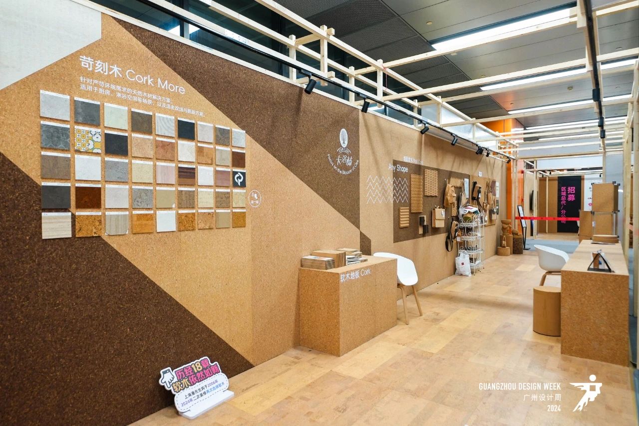 欢迎加入2026广州设计周-软木地板展区【热门展位预定处】