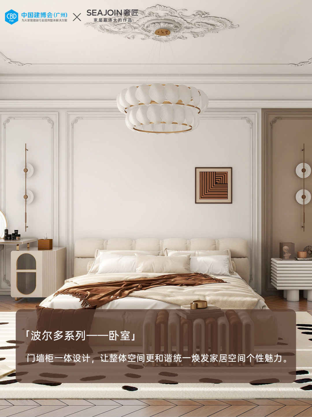 官方发布-2026广州门墙柜一体化设计展[报名热线15989891849]全球大家居建装行业第一展