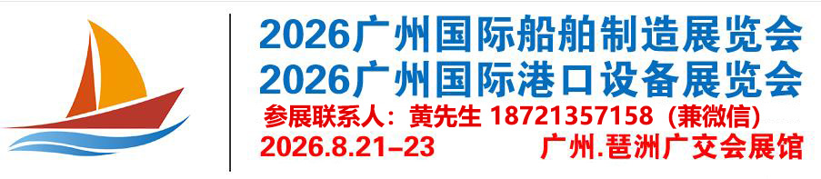 船舶展-联系.jpg